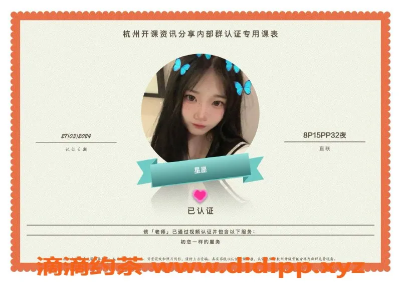 杭州楼凤-拱墅小梦 亲民价格 年轻诱惑