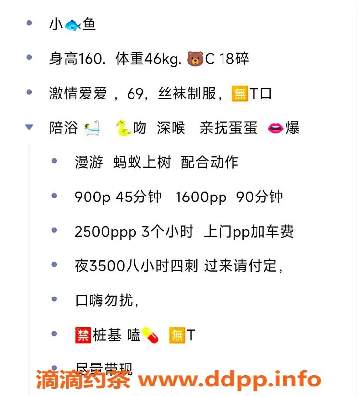 深圳楼凤-南山小鱼，161cm C杯好身材，900元起