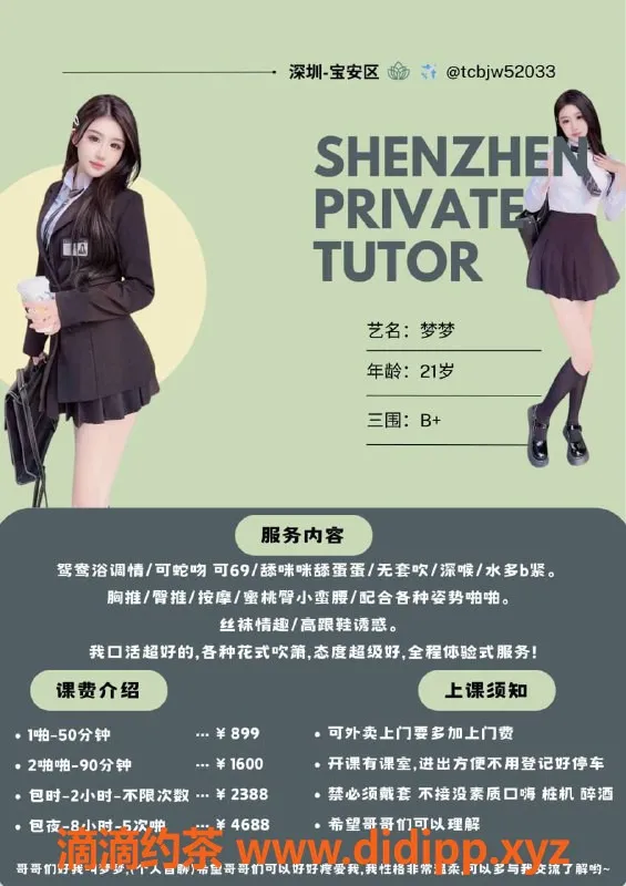 深圳楼凤-宝安梦梦，163cm B罩杯，899起服务等你体验！