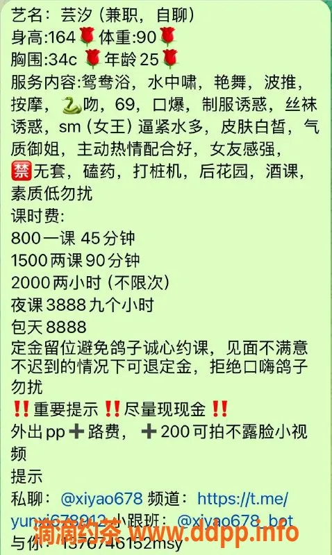 广州楼凤-天河芸汐，800元体验非凡服务