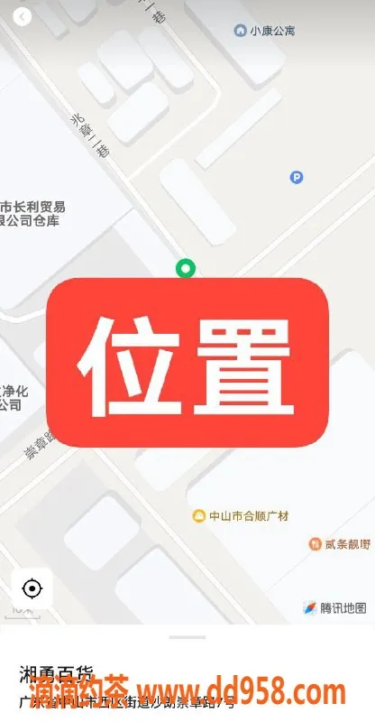 中山楼凤-西区快餐300元，洗吹服务400元