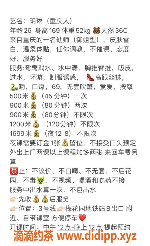 广州楼凤-天河玥琳，500元畅享舌吻与69服务