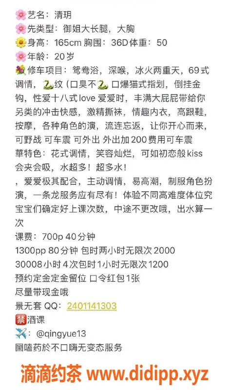 广州楼凤-越秀清玥，700p超值正妹服务