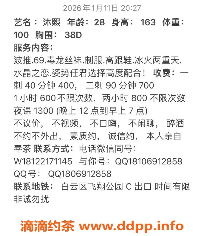 广州楼凤-白云沐熙，体验包时仅需400元