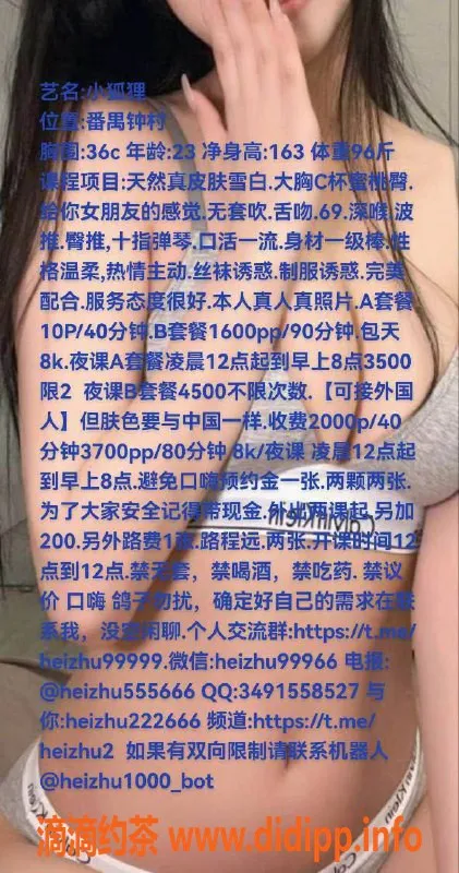 广州楼凤-番禺小狐狸，服务质量超乎想象！