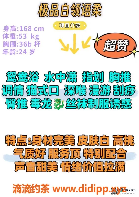 赣州楼凤-赣州极品白领语柔，700元全套服务