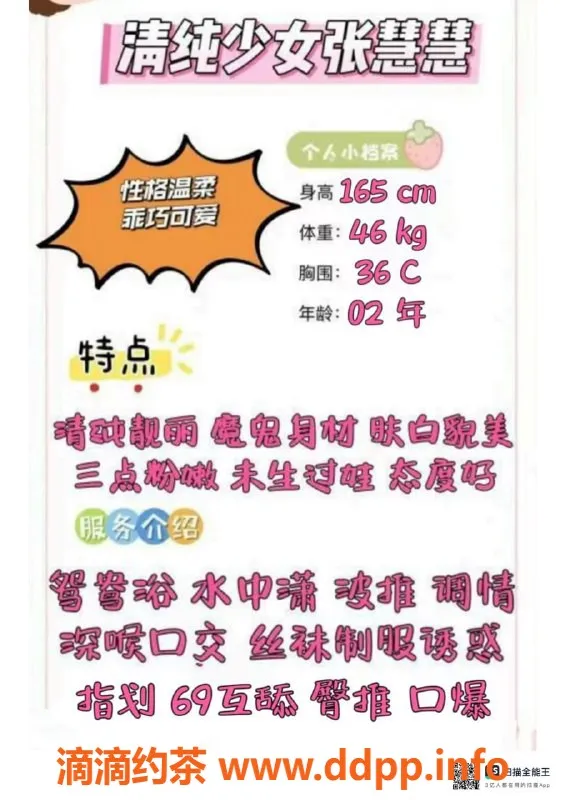 赣州楼凤-赣州清纯少女张慧慧，价位700元全套