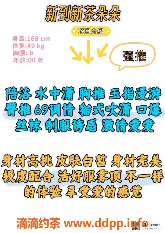 赣州楼凤-赣州新茶朵朵，700元全套，优质服务等你来体验！