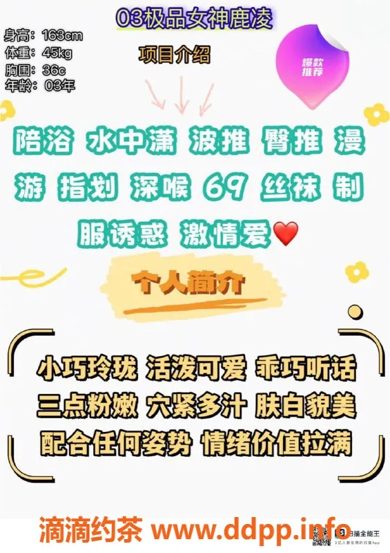 赣州楼凤-赣州鹿凌，700元全套奢享体验