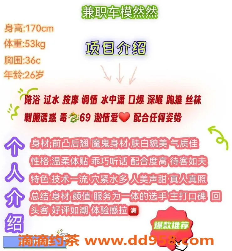 赣州楼凤-赣州兼职车模然然，700元全套服务