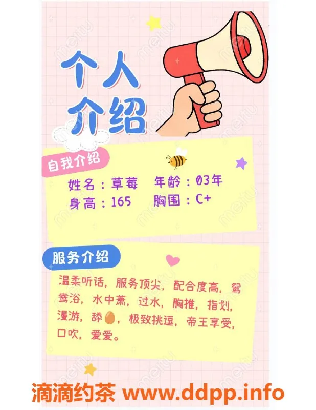 赣州楼凤-赣州章贡区草莓风情 700元全套体验