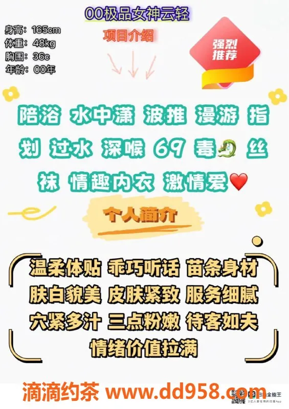 赣州楼凤-赣州云轻，700元全套，享受顶级服务