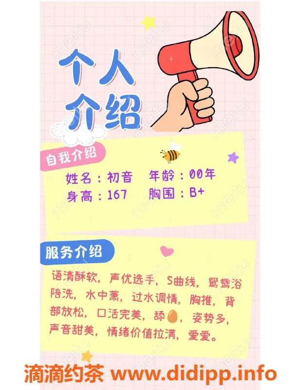 赣州楼凤-赣州声优甜妹✨初音，700元全套服务