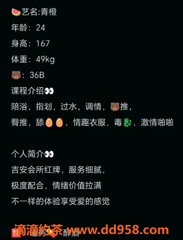 赣州楼凤-吉安青橙，700元全套服务，面付保障