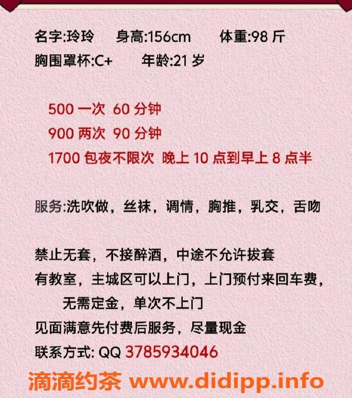 重庆楼凤-江北玲玲，21岁156cm，C+罩杯，96斤热情服务