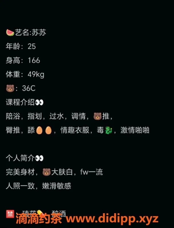 赣州楼凤-赣州章贡区极品00苏苏 700元全套服务