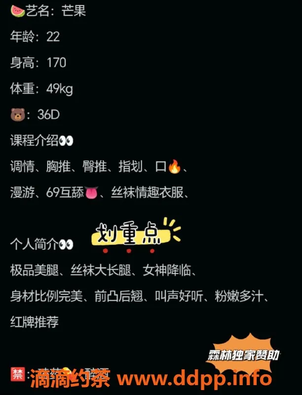 赣州楼凤-赣州空姐芒果，700全套服务，带房场地！