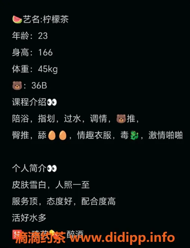 赣州楼凤-赣州极品03美女柠檬茶，全套700，星级服务