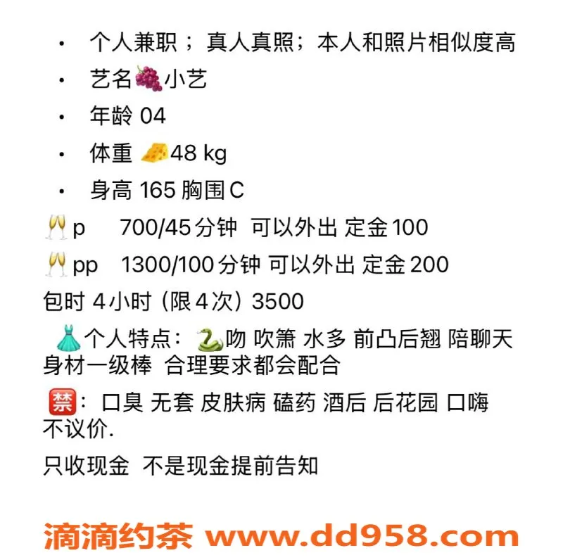 惠州楼凤资源信息,大亚湾小艺，身材火辣，服务周到