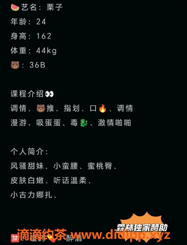 赣州楼凤-赣州极品蒙古妹栗子，700元全套