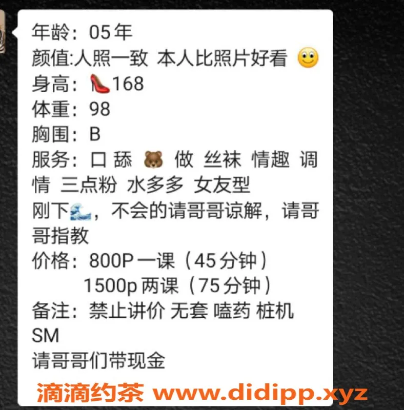 沈阳楼凤-中山区半只橙，优质服务800元起