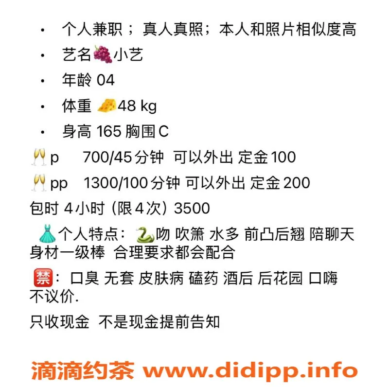 惠州楼凤-惠州小艺兼职，700起，多种服务可选！