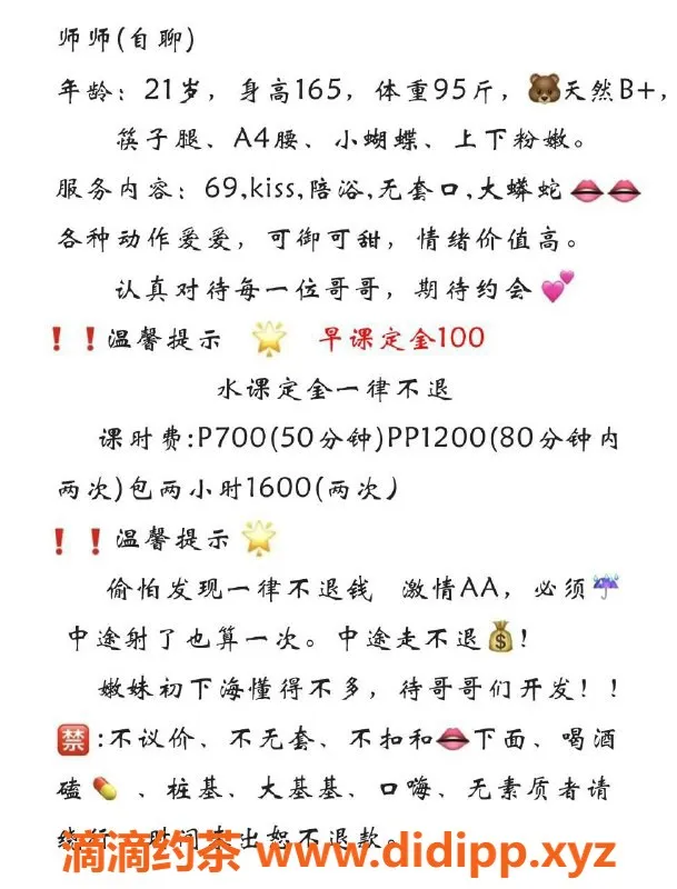 成都楼凤-武侯区李师师，颜值9.0，服务9.2，身材9.2