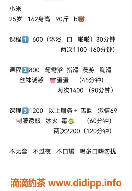 沈阳楼凤-开发区小米，颜值9.75，服务态度超赞