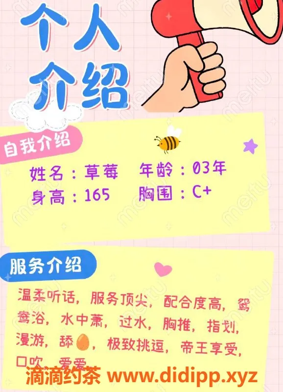 赣州楼凤-赣州草莓 165cm C罩杯 53kg 价格700元