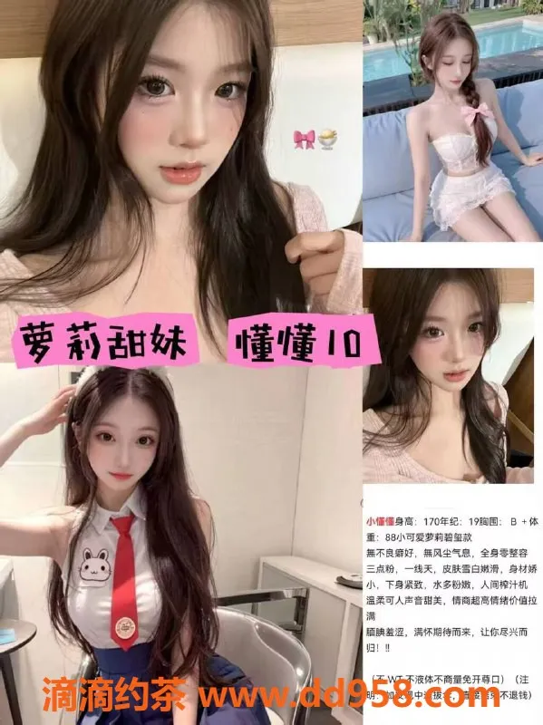 烟台楼凤-威海经区茶艺师服务，6️⃣起价，质优体验