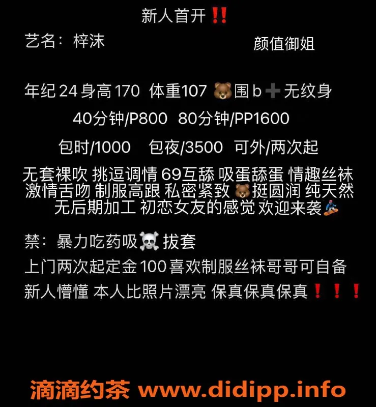 沈阳楼凤-中山区梓沫，800元课费，值得一试！