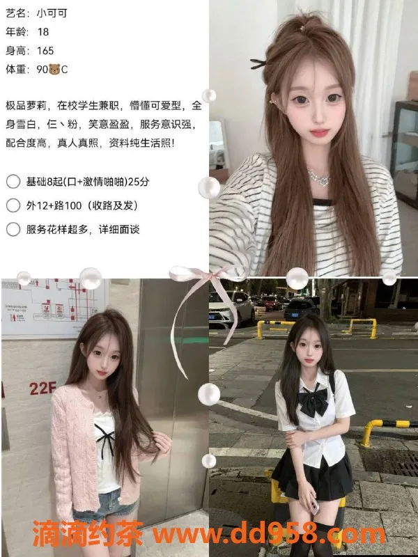 烟台上门服务资源信息,威海经区上门茶室，8️⃣元起享受服务