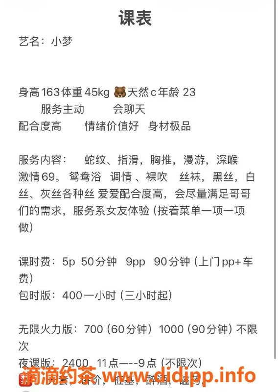 成都楼凤资源信息,武侯区小梦，身材合作5P，不容错过！