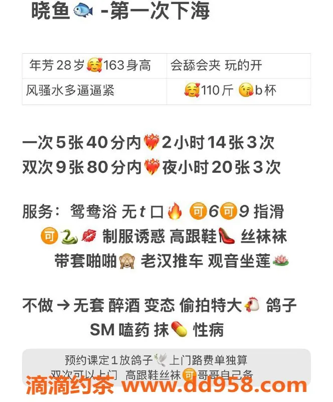 沈阳楼凤-中山区晓鱼，课费500，服务优质