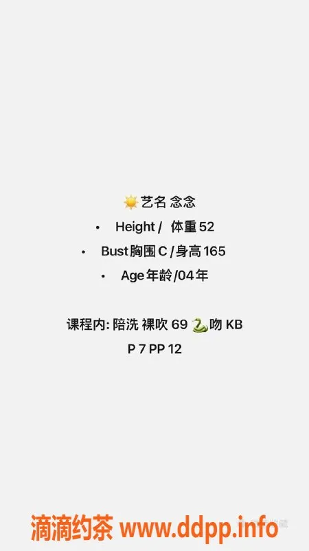 成都楼凤-成华区念念，7P服务，颜值8分，态度超好