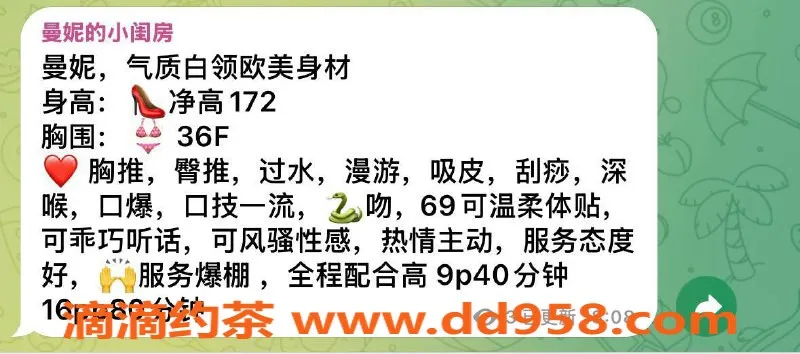 沈阳楼凤资源信息,中山区曼妮，900元课程，颜值与服务兼具