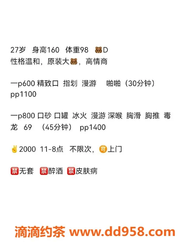 沈阳楼凤资源信息,中山区梓桐，身材诱人，600元起服务体验