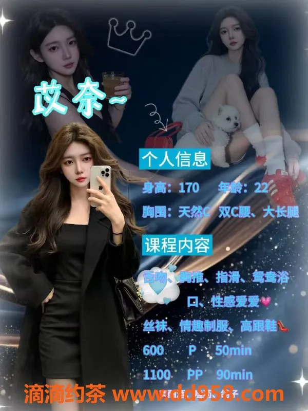 成都楼凤-成华御姐苡奈 车牌1489 身材9分 课时费6/11