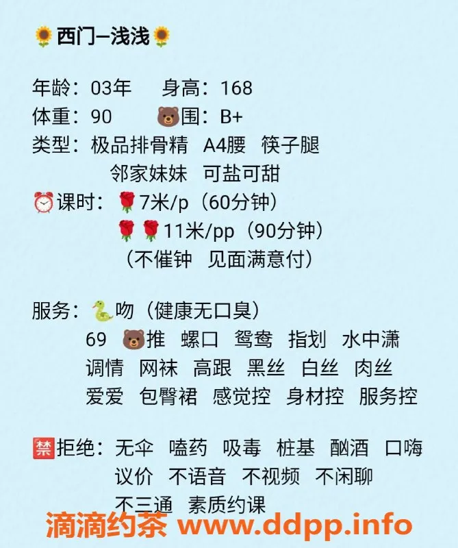 成都楼凤-武侯区嫩妹浅浅，颜值高身材棒，7P服务超诱人