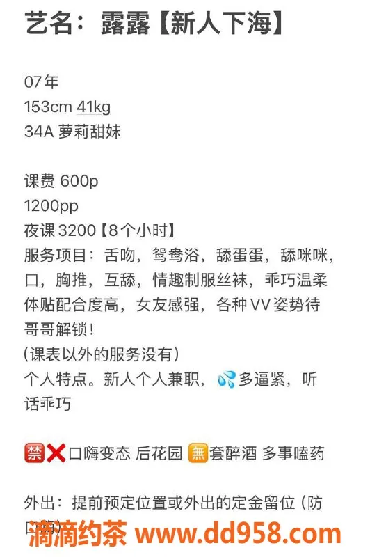 深圳楼凤资源信息,宝安露露，嫩妹服务600起，绝对值得一试！