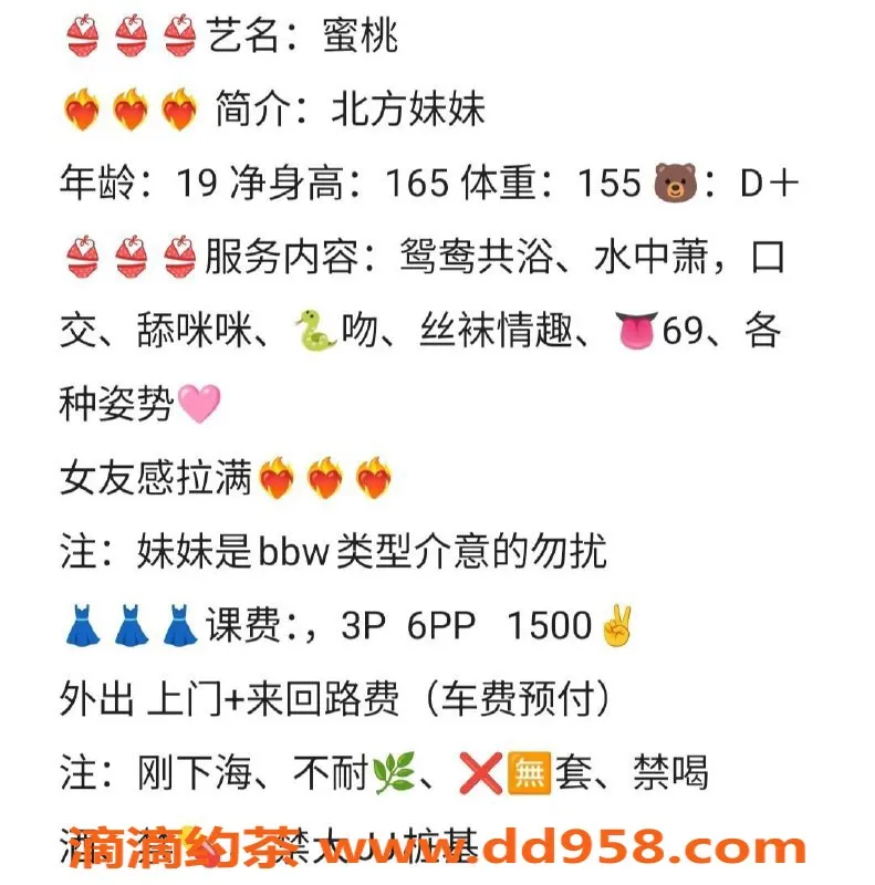 成都楼凤-武侯区蜜桃，身材娇小，服务超赞