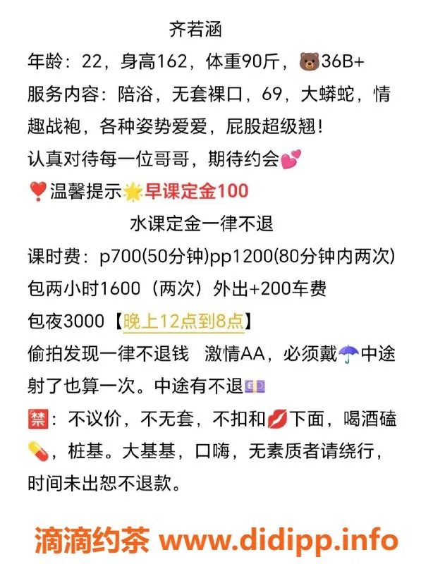 成都楼凤-九眼桥齐若涵，颜值9.0，服务态度极佳