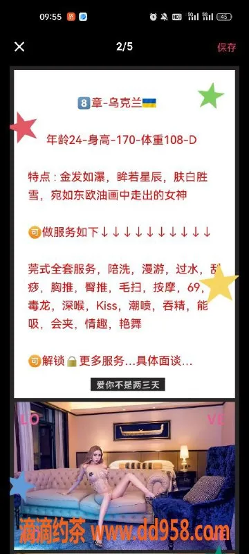 天津楼凤资源信息,河西区七贤南里高端服务体验