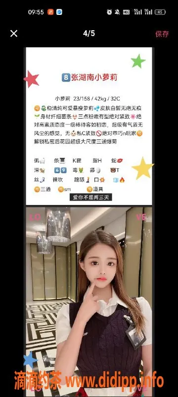 天津楼凤-西青区大寺镇高颜值伴游，亲切热情服务