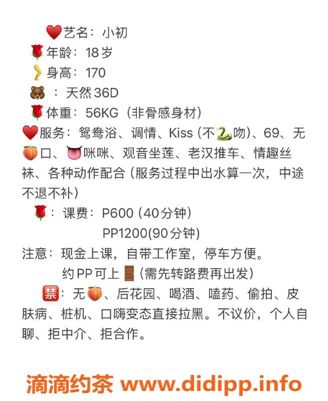 广州楼凤-广州黄埔小初，嫩妹大胸，价格实惠