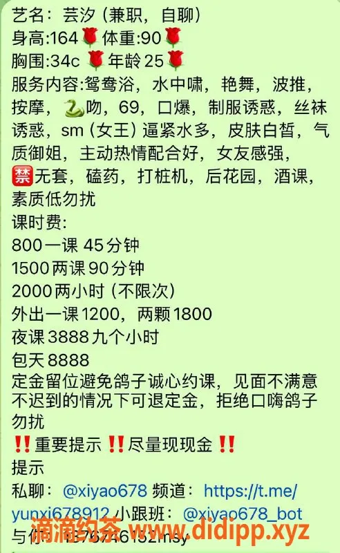 广州楼凤-广州天河御姐芸汐，800元精彩服务等你体验！