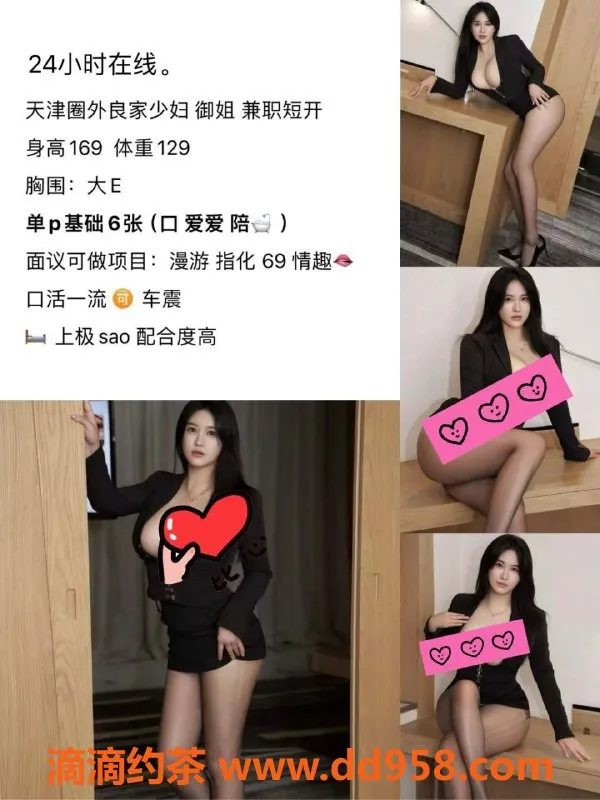 天津楼凤-天津和平区韩国女郎体验，超值服务等你来