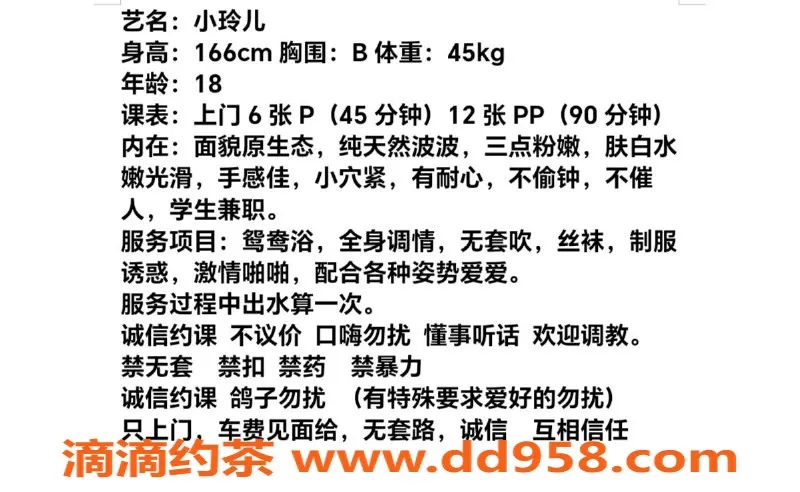 湛江楼凤-赤坎大学生小玲儿，适合你的私人服务