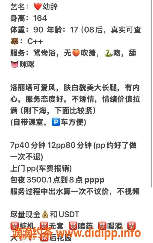 广州楼凤-番禺幼辞，7P嫩妹夜课热辣来袭