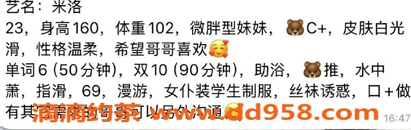 绍兴楼凤-越城区米洛，160cm 51kg C+，6p起